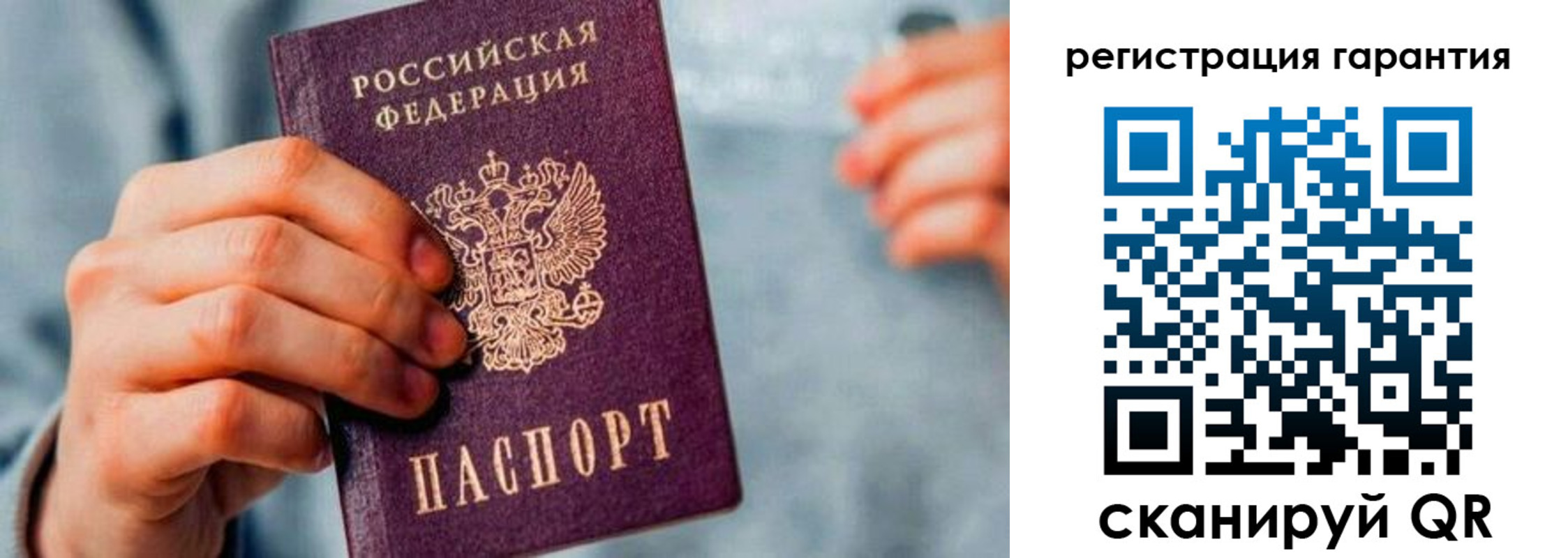 временная регистрация для всех в Заринске