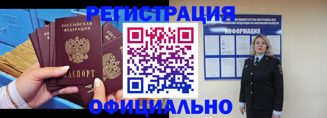 прописка поиск в Заринске