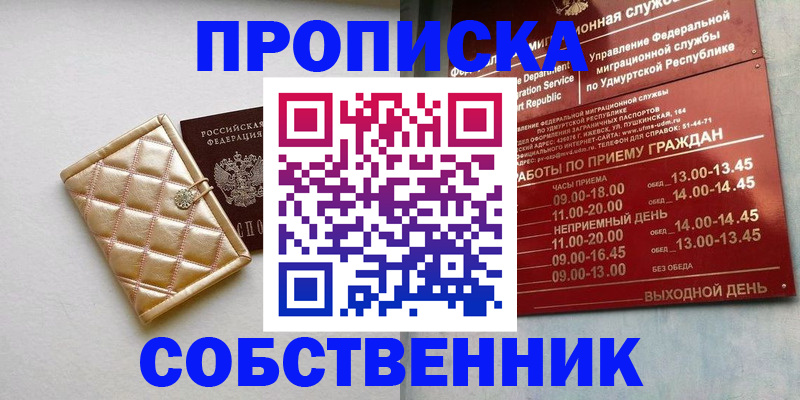 прописка иностранных граждан в Заринске